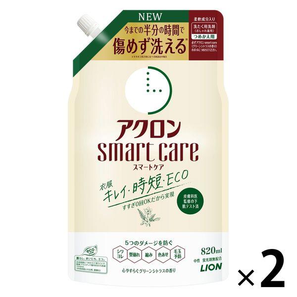 アクロンスマートケア グリーンシトラスの香り 詰め替え 820ml 1セット（2個入） 衣料用洗剤 ...