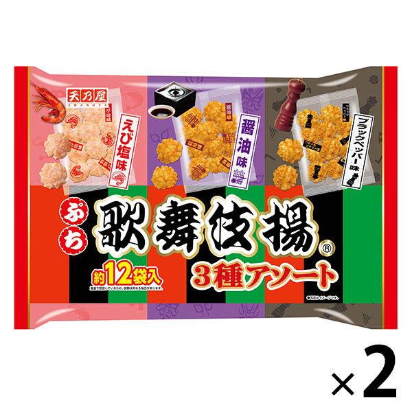 せんべい あられ 天乃屋 ぷち歌舞伎揚 3種アソート 12袋入　1セット（1個×2）