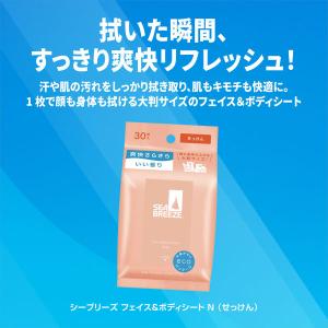 シーブリーズ フェイス&ボディシート せっけん...の詳細画像2