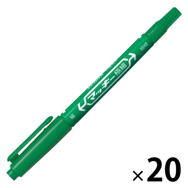 マッキー 細字/極細 緑 20本 油性ペン ゼブラ