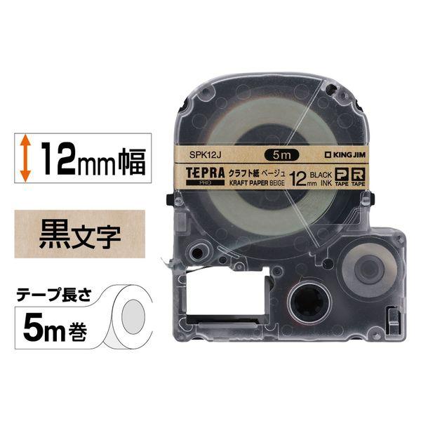 テプラ TEPRA PRO【純正】テープ クラフト紙 幅12mm （黒文字） SPK12J 1個 キ...