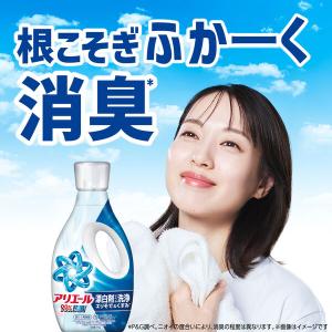 アリエール 洗濯洗剤 液体 漂白剤レベル洗浄 ...の詳細画像2