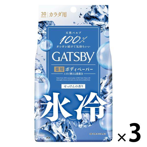 【セール】ギャツビー アイスデオドラント ボディペーパー アイスシャボン＜徳用＞30枚 3個（医薬部...