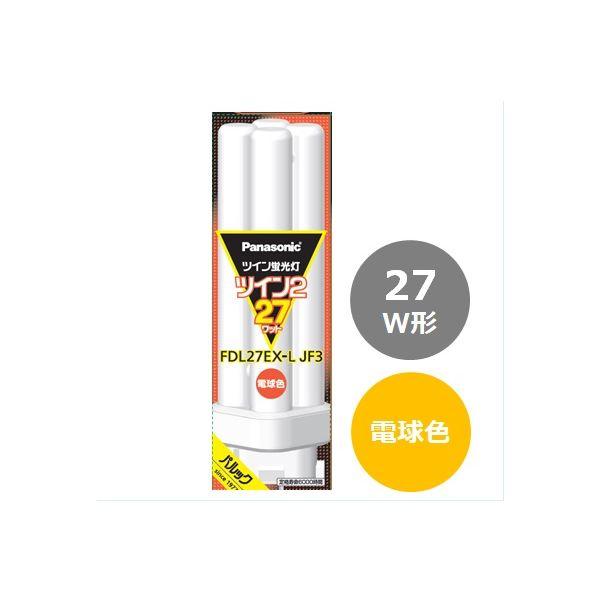 パナソニック ツイン蛍光灯 ツイン2(4本束状ブリッジ) 27形 電球色 FDL27EX-LJF3 ...