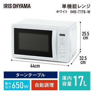 (セール)アイリスオーヤマ 電子レンジ 単機能...の詳細画像1