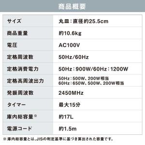 (セール)アイリスオーヤマ 電子レンジ 単機能...の詳細画像3