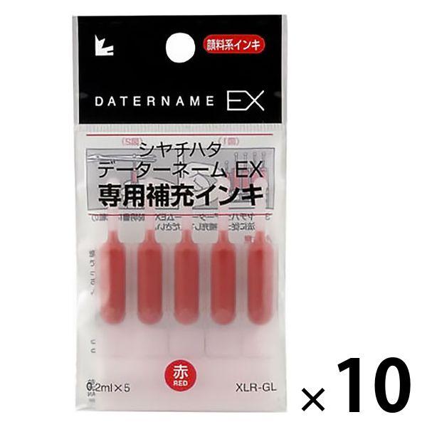 シャチハタ補充インク データーネームEX用 XLR-GL 赤 5本 10パック