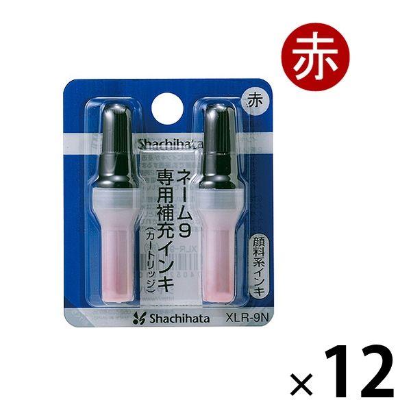 シャチハタ補充インク（カートリッジ）ネーム9用 XLR-9N 赤 2本 12パック