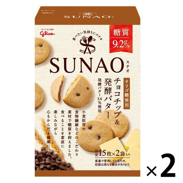 【1袋あたり糖質9.2g】江崎グリコ SUNAO（スナオ）ビスケット＜チョコチップ＆発酵バター＞62...