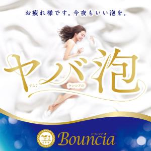 バウンシア ボディソープ ホワイトソープの香り...の詳細画像5