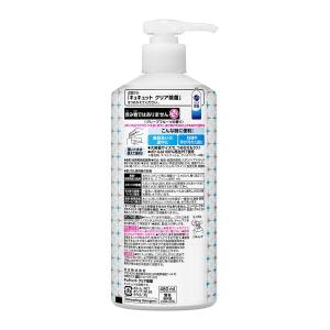 キュキュット クリア除菌 ポンプ 480ml ...の詳細画像1