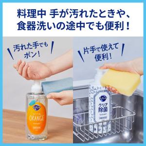 キュキュット オレンジの香り ポンプ 480m...の詳細画像4