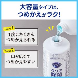 キュキュット オレンジの香り ポンプ 480m...の詳細画像5