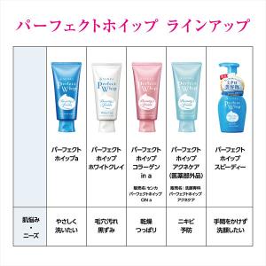センカ パーフェクトホイップ コラーゲン in...の詳細画像5