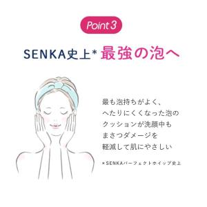 センカ パーフェクトホイップf 専科 洗顔フォ...の詳細画像4