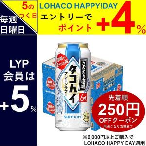 【セール】サントリー チューハイ 酎ハイ こだわり酒場のタコハイ 500ml 2ケース（48本）