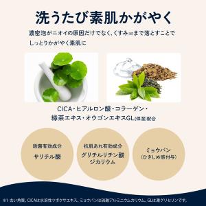 デオカラット 薬用ボディウォッシュ 詰め替え ...の詳細画像3