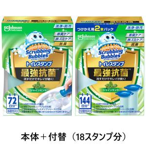 スクラビングバブル トイレ掃除 トイレスタンプ 最強抗菌 シャインミント 1セット(18回分：本体+付け替え用 (2本入)) トイレ洗剤 ジョンソン