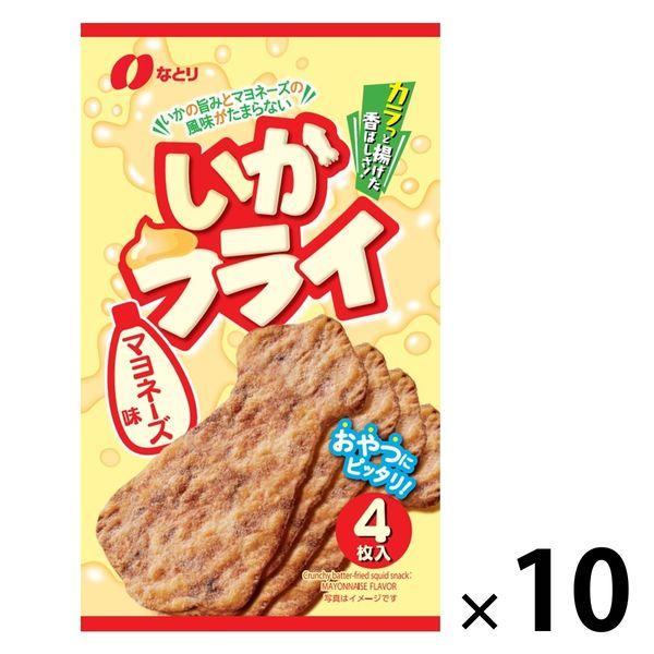 いかフライ マヨネーズ味 10袋 なとり　スナック菓子　おつまみ　珍味