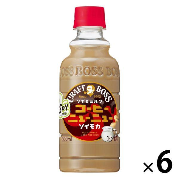 サントリー クラフトボス コーヒーニューニュー ソイモカ 300ml 1セット（6本）