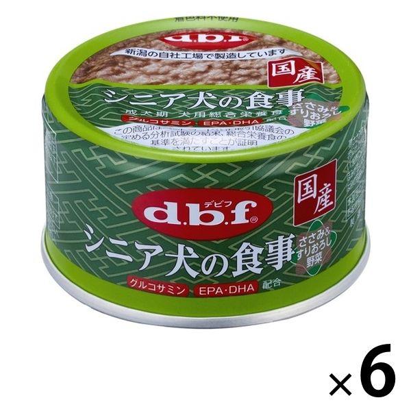 デビフ シニア犬の食事 ささみ＆すりおろし野菜 国産 85g 6缶 ドッグフード ウェット 缶詰