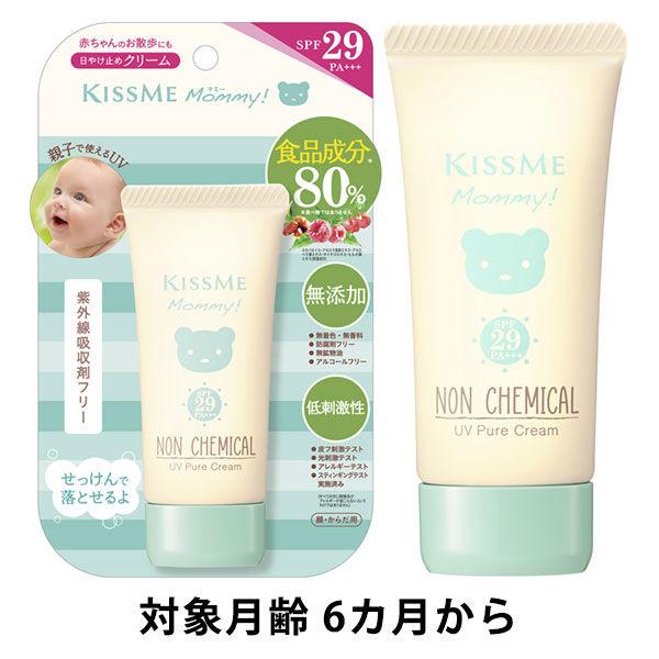 【6ヵ月から】キスミー マミー UVピュアクリーム 無添加 日焼け止め SPF29 PA+++ 50...