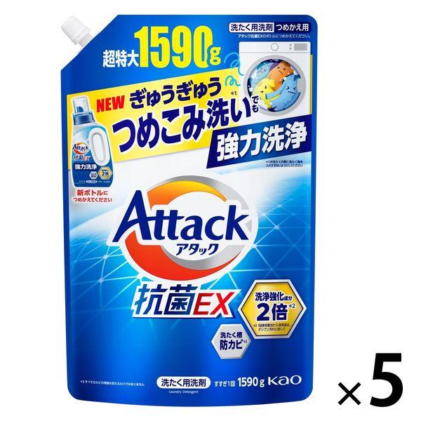 アタック 抗菌EX 詰め替え 超特大 1800g 1セット（5個入） 衣料用洗剤 花王