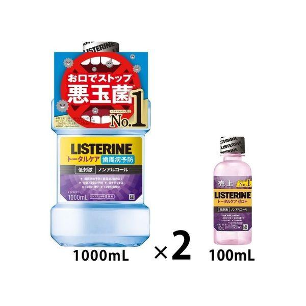 【数量限定お得セット】リステリン トータルケア 歯周クリア 低刺激 歯周病 1000mL×2+ゼロプ...