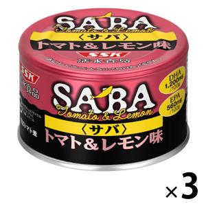 鯖缶 サバ トマト＆レモン味 1セット（1缶×3） 清水食品 缶詰