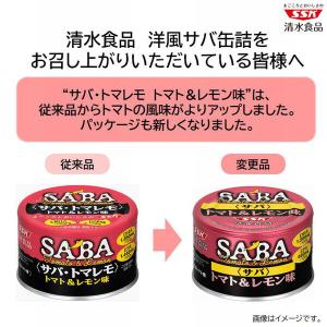 鯖缶 サバ トマト&レモン味 1セット(1缶×...の詳細画像3