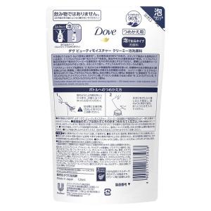 ダヴ(Dove)ビューティモイスチャー クリー...の詳細画像2