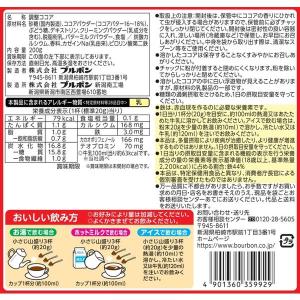 ブルボンミルクココア 200g 1袋の詳細画像1