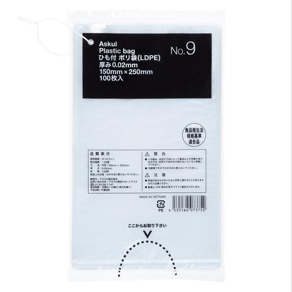 【ポリ袋】アスクル 吊るしひも付き規格袋 LDPE 0.02mm厚 9号 透明 1袋（100枚入） ...