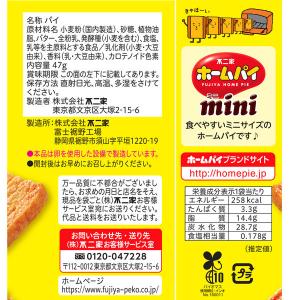 ホームパイミニ 47g 1袋 不二家の詳細画像1