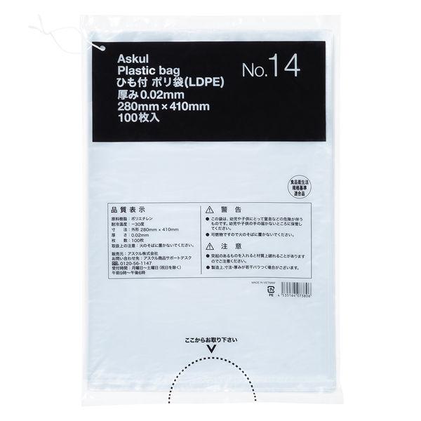 【ポリ袋】アスクル 吊るしひも付き規格袋 LDPE 0.02mm厚 14号 透明 1セット（100枚...