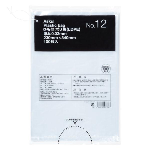 【ポリ袋】アスクル 吊るしひも付き規格袋 LDPE 0.02mm厚 12号 透明 1セット（100枚...