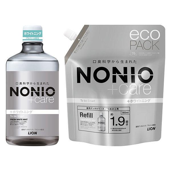 マウスウォッシュ NONIO ノニオ プラスホワイトニング デンタルリンス フレッシュホワイトミント...