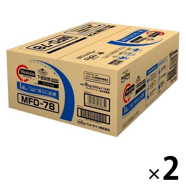 メディファス 猫 1歳から 下部尿路 フィッシュ味 6kg（500g×12袋）2個 キャットフード ...