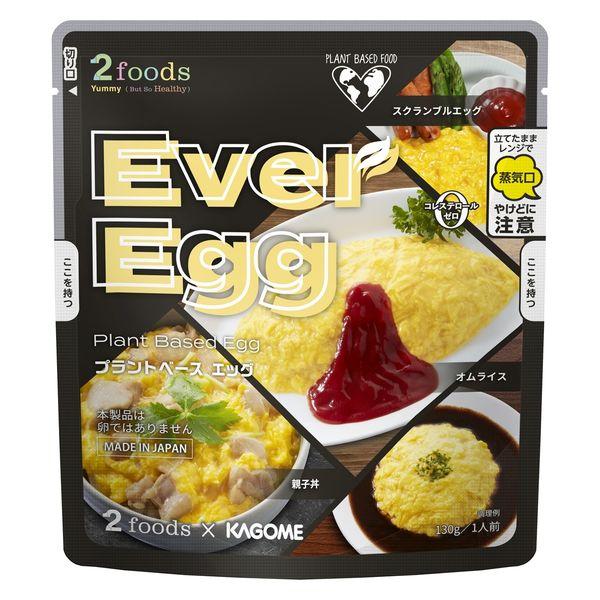 カゴメ たまごじゃないたまご 1人前・130g Ever Egg （エバーエッグ） 1個 レンジ対応...