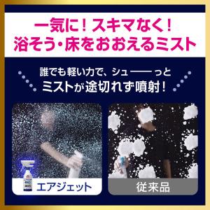 バスマジックリン エアジェット 除菌EX ハー...の詳細画像4