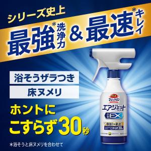 バスマジックリン エアジェット 除菌EX ハー...の詳細画像3