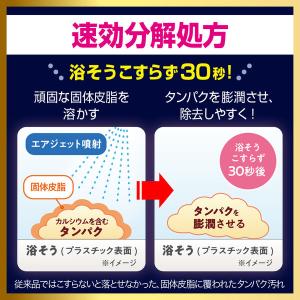 バスマジックリン エアジェット 除菌EX ハー...の詳細画像4