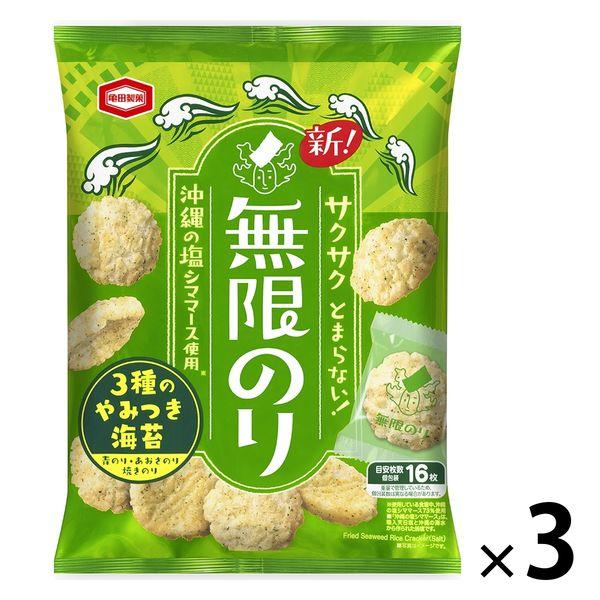 【セール】無限のり 73g 3袋 亀田製菓 おせんべい あられ おつまみ