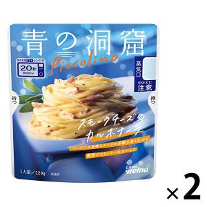 青の洞窟 ピッコリーノ スモークチーズのカルボナーラ120g・1人前 1セット（2個）日清製粉ウェルナ パスタソース レンジ対応