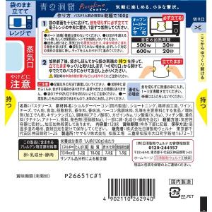 青の洞窟 ピッコリーノ スモークチーズのカルボ...の詳細画像2