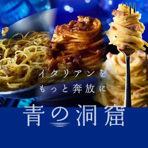 青の洞窟 ピッコリーノ スモークチーズのカルボ...の詳細画像4