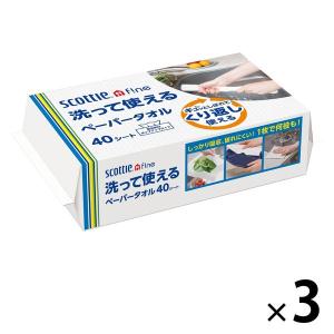 洗って使えるペーパータオル 1セット（40枚×3パック）スコッティ 洗える キッチンペーパー 日本製紙クレシア