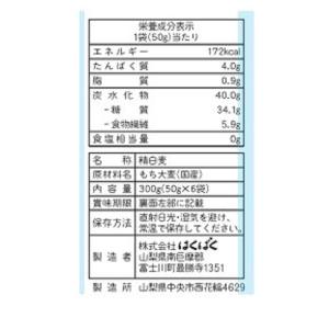 はくばく 白米好きのためのもち麦 50g×6袋...の詳細画像3