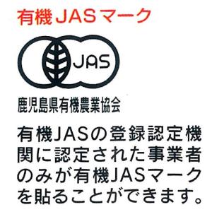 【アウトレット】お茶の丸幸 鹿児島県産 有機深...の詳細画像2
