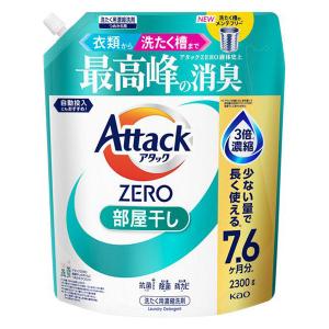 アタックゼロ（Attack ZERO) 部屋干し 詰め替え メガジャンボ 2300g 1個 洗濯洗剤 花王